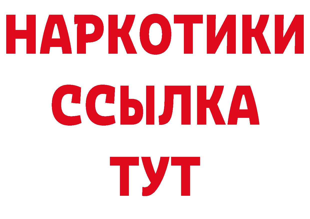 Где продают наркотики? даркнет состав Правдинск