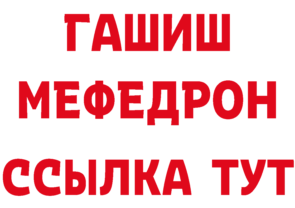 МЯУ-МЯУ VHQ рабочий сайт сайты даркнета блэк спрут Правдинск