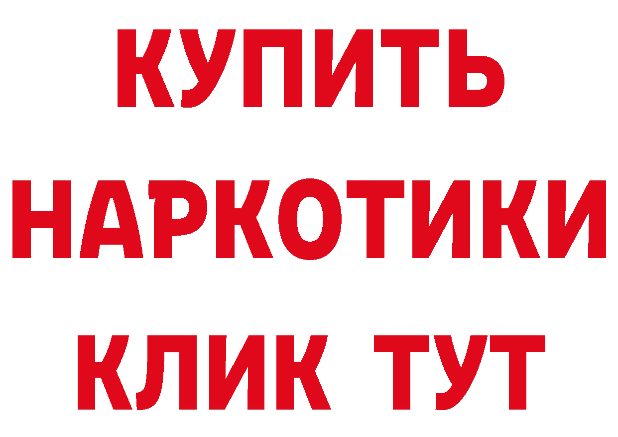 Героин белый вход даркнет МЕГА Правдинск