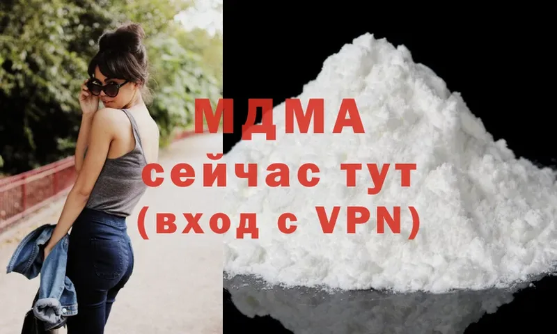 купить наркотики цена  мега сайт  MDMA crystal  Правдинск 